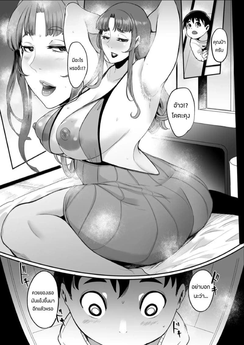 เเม่เพื่อนพาเล่นเสียว ภาพ 25