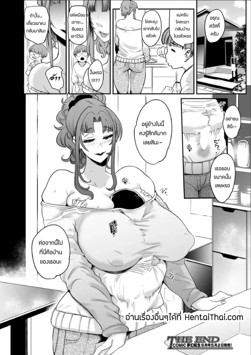 เเม่เพื่อนพาเล่นเสียว ภาพ 38