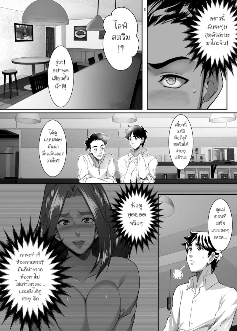 แม่นายเป็นผู้หญิงที่ดี 7 ภาพ 4