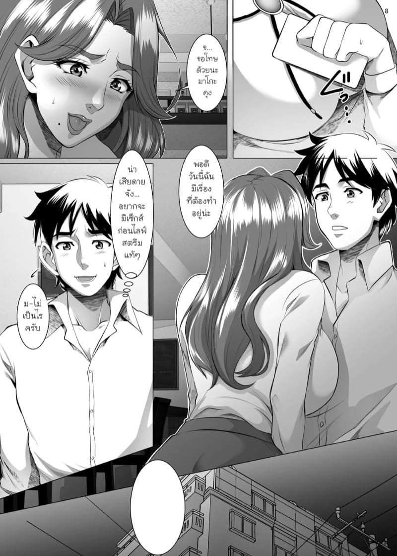 แม่นายเป็นผู้หญิงที่ดี 7 ภาพ 6