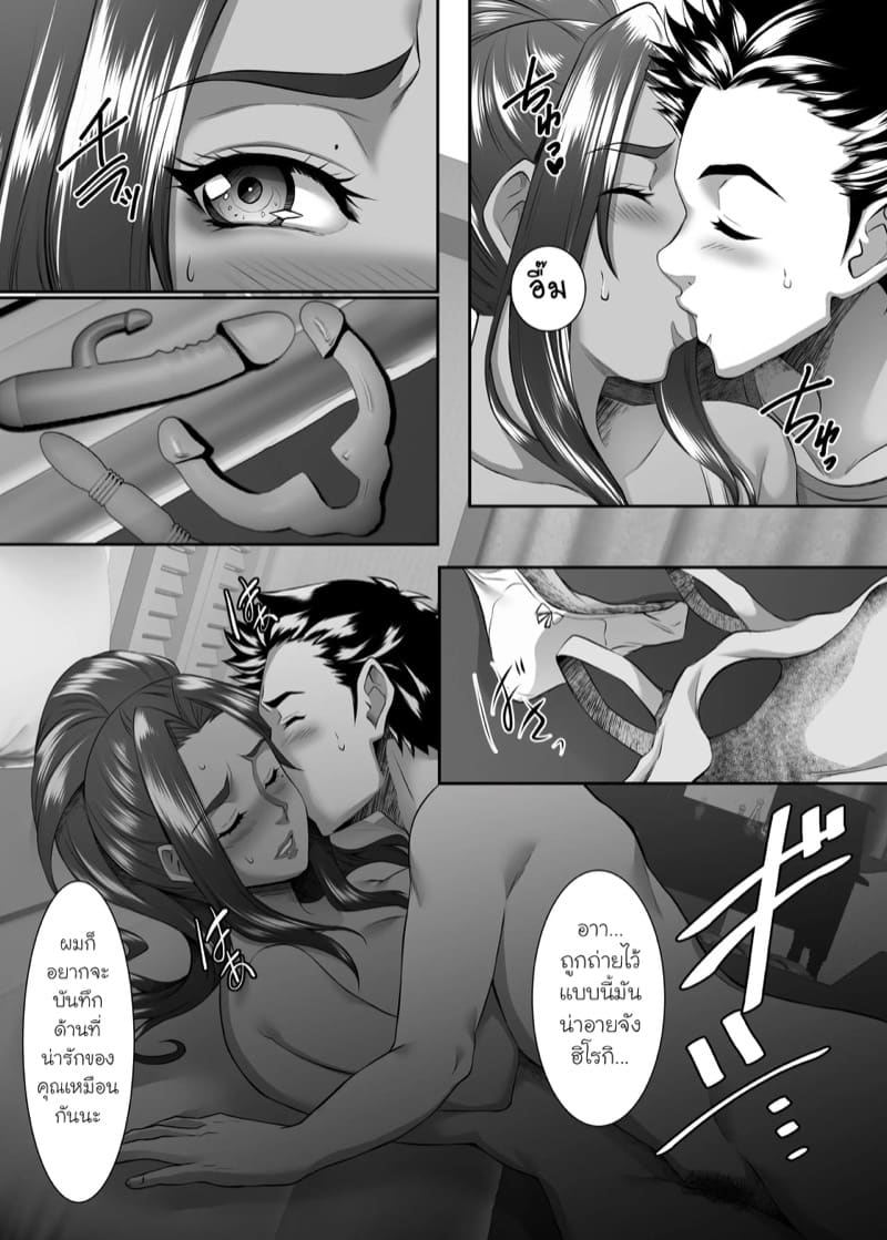 แม่นายเป็นผู้หญิงที่ดี 7 ภาพ 8