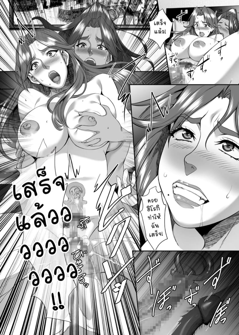 แม่นายเป็นผู้หญิงที่ดี 7 ภาพ 34