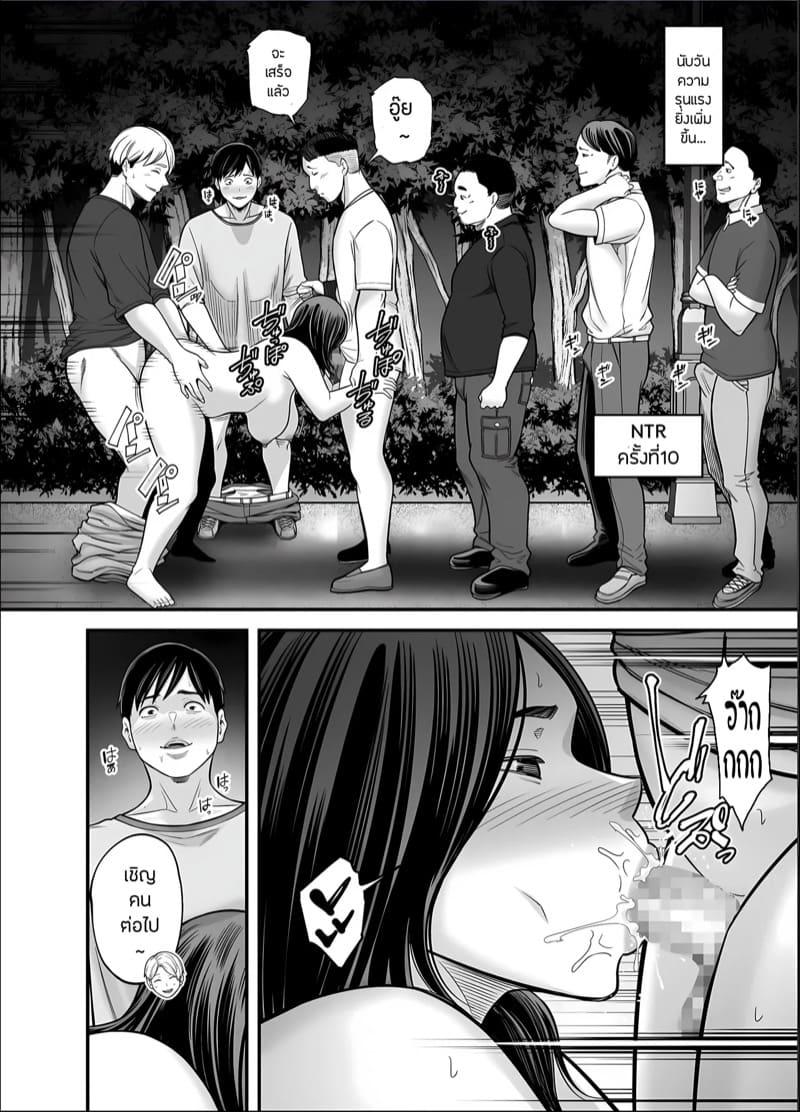 ภรรยานิสัยดีกับสามีที่อยากให้เธอมีชู้ 5.2 ภาพ 3