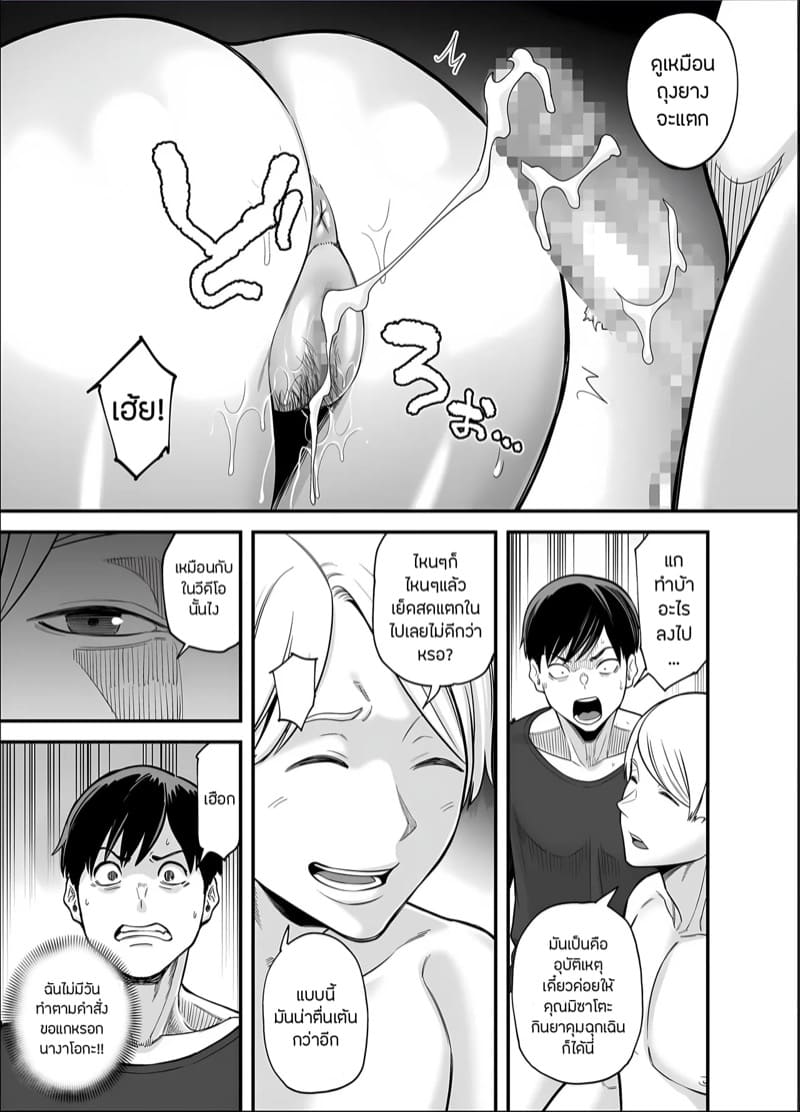 ภรรยานิสัยดีกับสามีที่อยากให้เธอมีชู้ 5.2 ภาพ 6