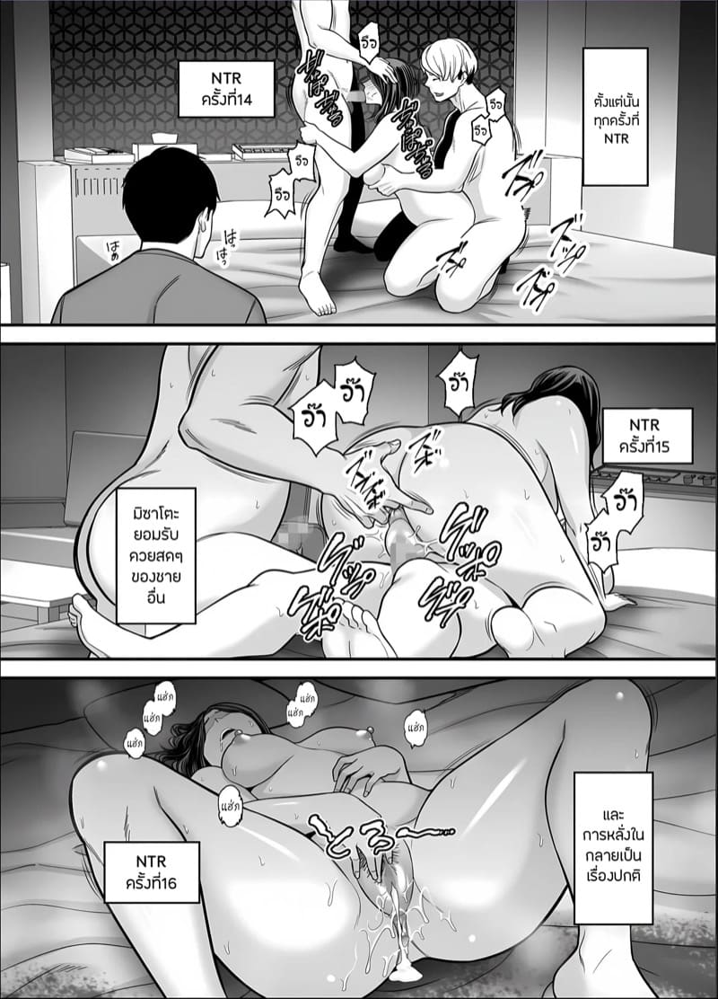 ภรรยานิสัยดีกับสามีที่อยากให้เธอมีชู้ 5.2 ภาพ 9