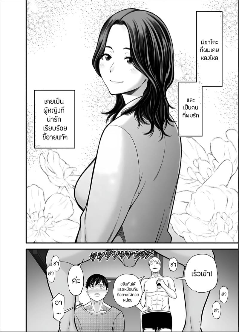ภรรยานิสัยดีกับสามีที่อยากให้เธอมีชู้ 5.2 ภาพ 11