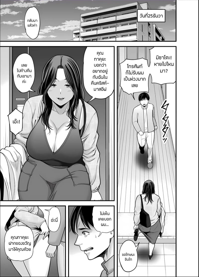 ภรรยานิสัยดีกับสามีที่อยากให้เธอมีชู้ 5.2 ภาพ 14