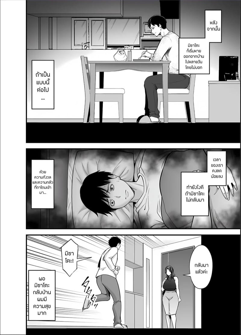 ภรรยานิสัยดีกับสามีที่อยากให้เธอมีชู้ 5.2 ภาพ 17