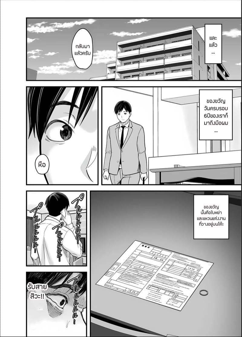 ภรรยานิสัยดีกับสามีที่อยากให้เธอมีชู้ 5.2 ภาพ 19