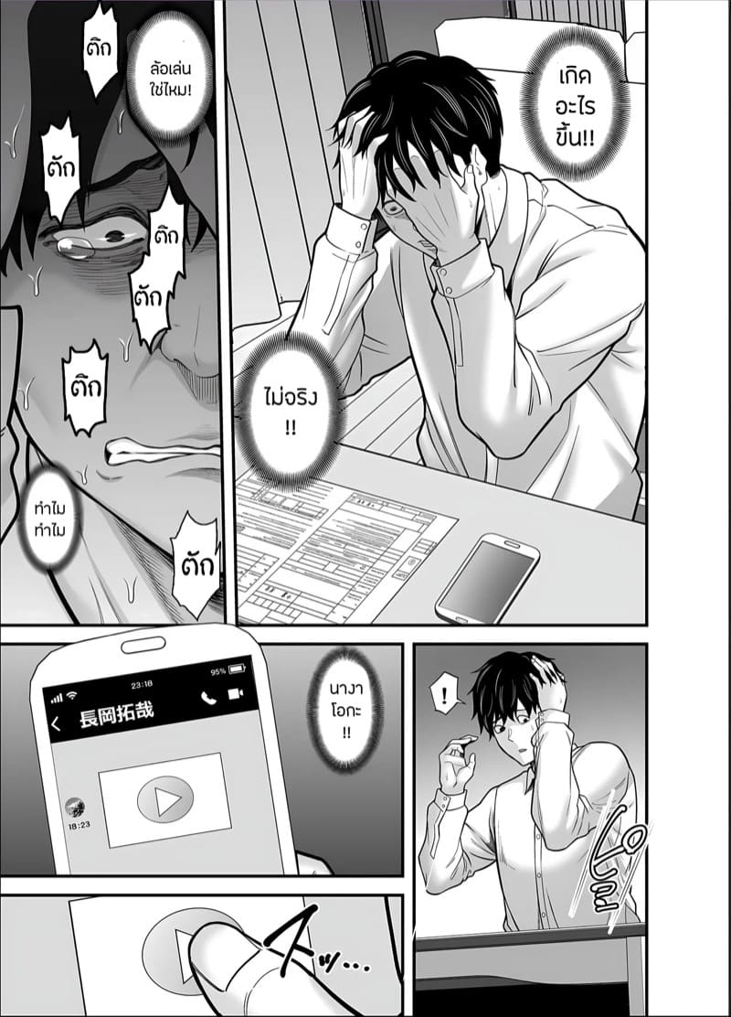 ภรรยานิสัยดีกับสามีที่อยากให้เธอมีชู้ 5.2 ภาพ 20