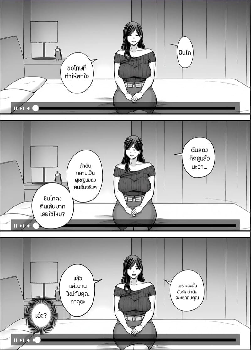ภรรยานิสัยดีกับสามีที่อยากให้เธอมีชู้ 5.2 ภาพ 21