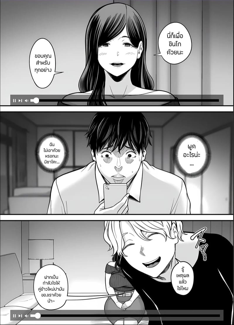 ภรรยานิสัยดีกับสามีที่อยากให้เธอมีชู้ 5.2 ภาพ 22