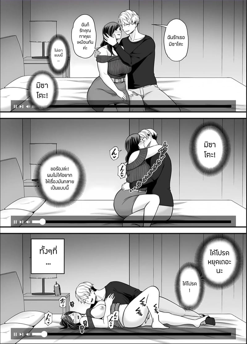 ภรรยานิสัยดีกับสามีที่อยากให้เธอมีชู้ 5.2 ภาพ 23