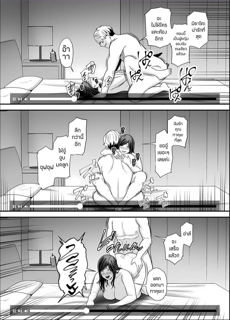 ภรรยานิสัยดีกับสามีที่อยากให้เธอมีชู้ 5.2 ภาพ 25