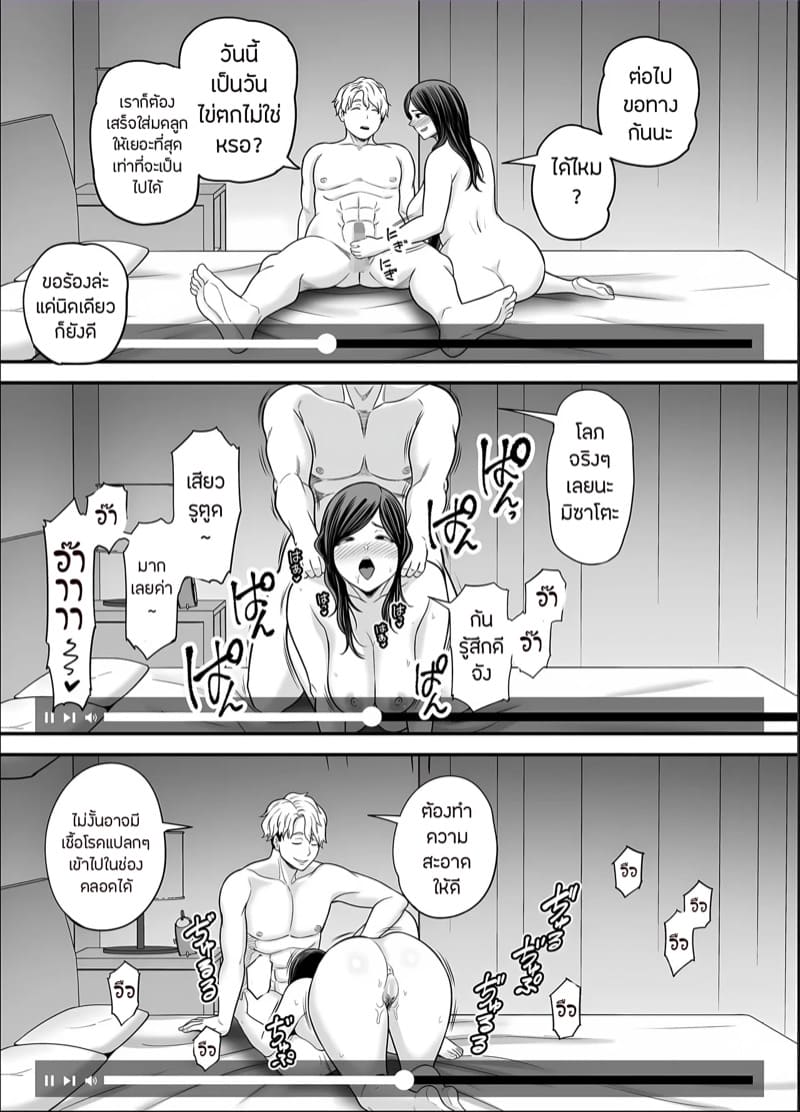 ภรรยานิสัยดีกับสามีที่อยากให้เธอมีชู้ 5.2 ภาพ 26