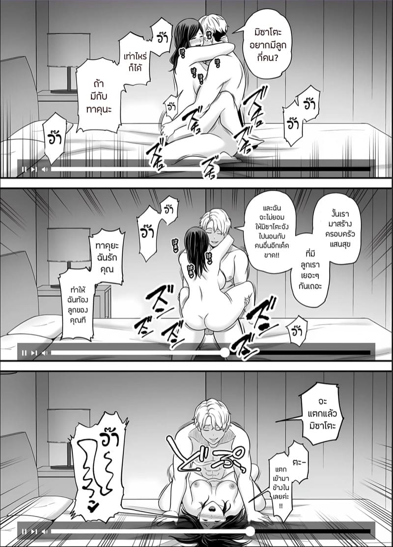 ภรรยานิสัยดีกับสามีที่อยากให้เธอมีชู้ 5.2 ภาพ 27