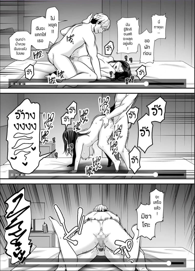 ภรรยานิสัยดีกับสามีที่อยากให้เธอมีชู้ 5.2 ภาพ 28