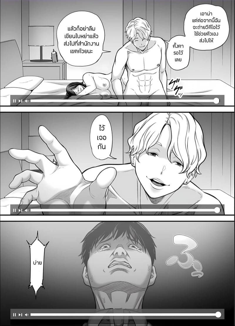 ภรรยานิสัยดีกับสามีที่อยากให้เธอมีชู้ 5.2 ภาพ 31