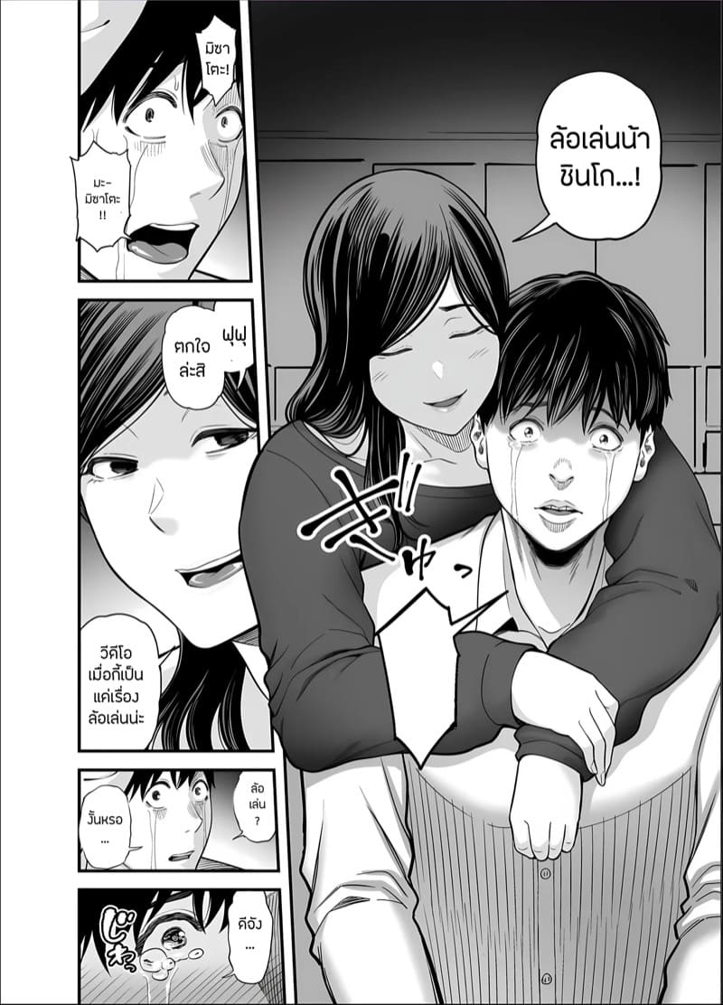 ภรรยานิสัยดีกับสามีที่อยากให้เธอมีชู้ 5.2 ภาพ 33