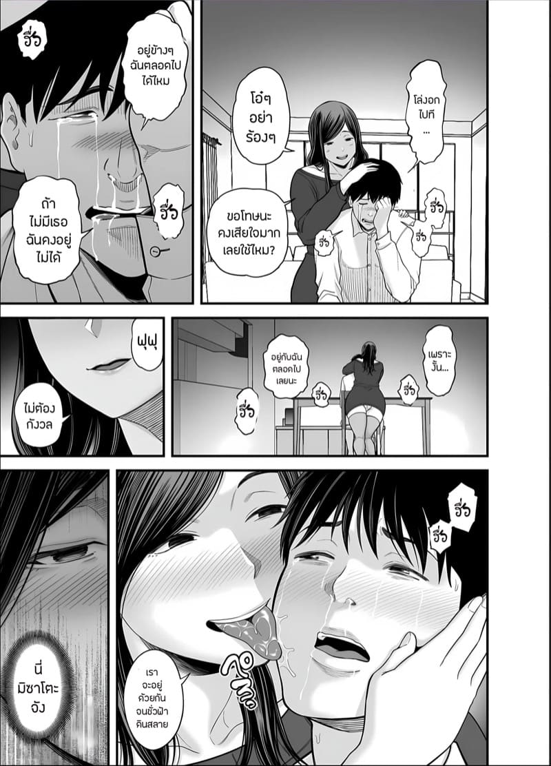 ภรรยานิสัยดีกับสามีที่อยากให้เธอมีชู้ 5.2 ภาพ 34