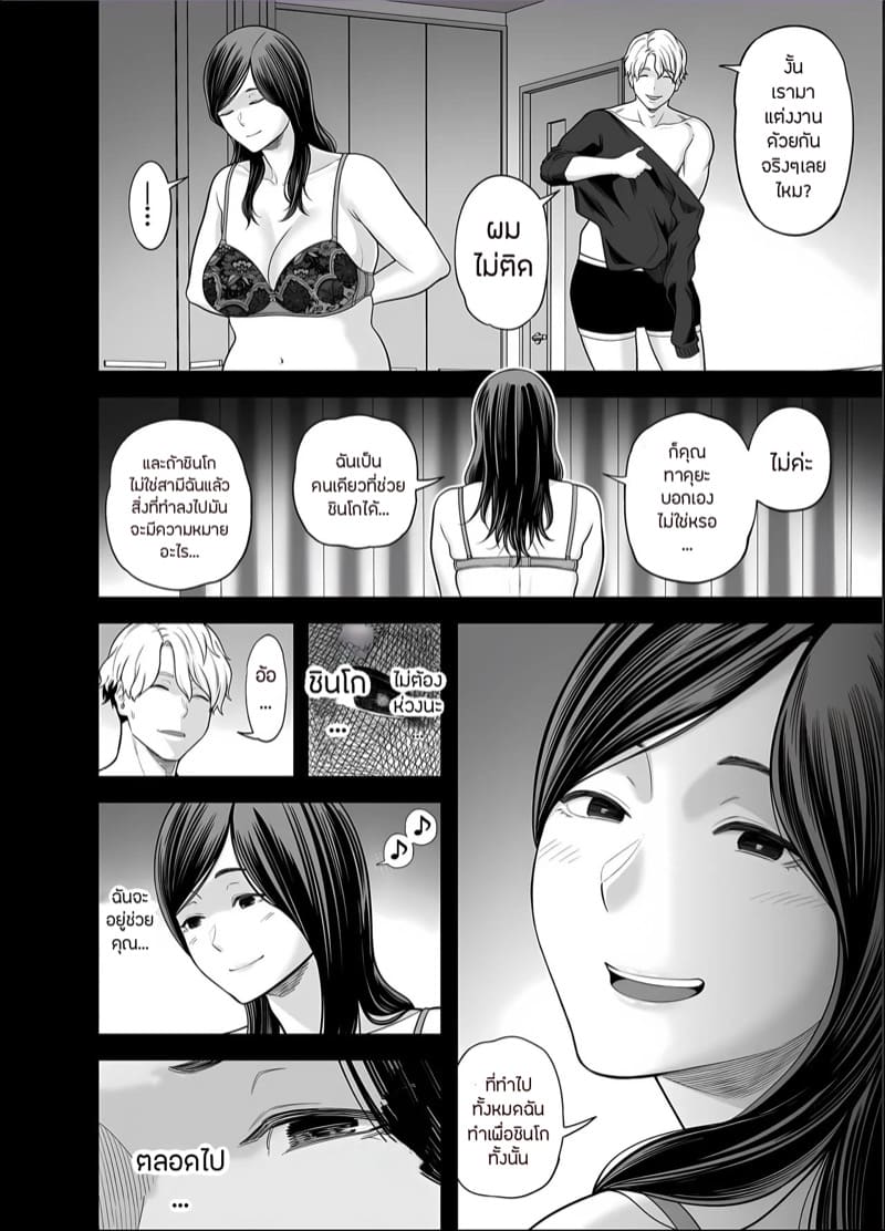 ภรรยานิสัยดีกับสามีที่อยากให้เธอมีชู้ 5.2 ภาพ 35