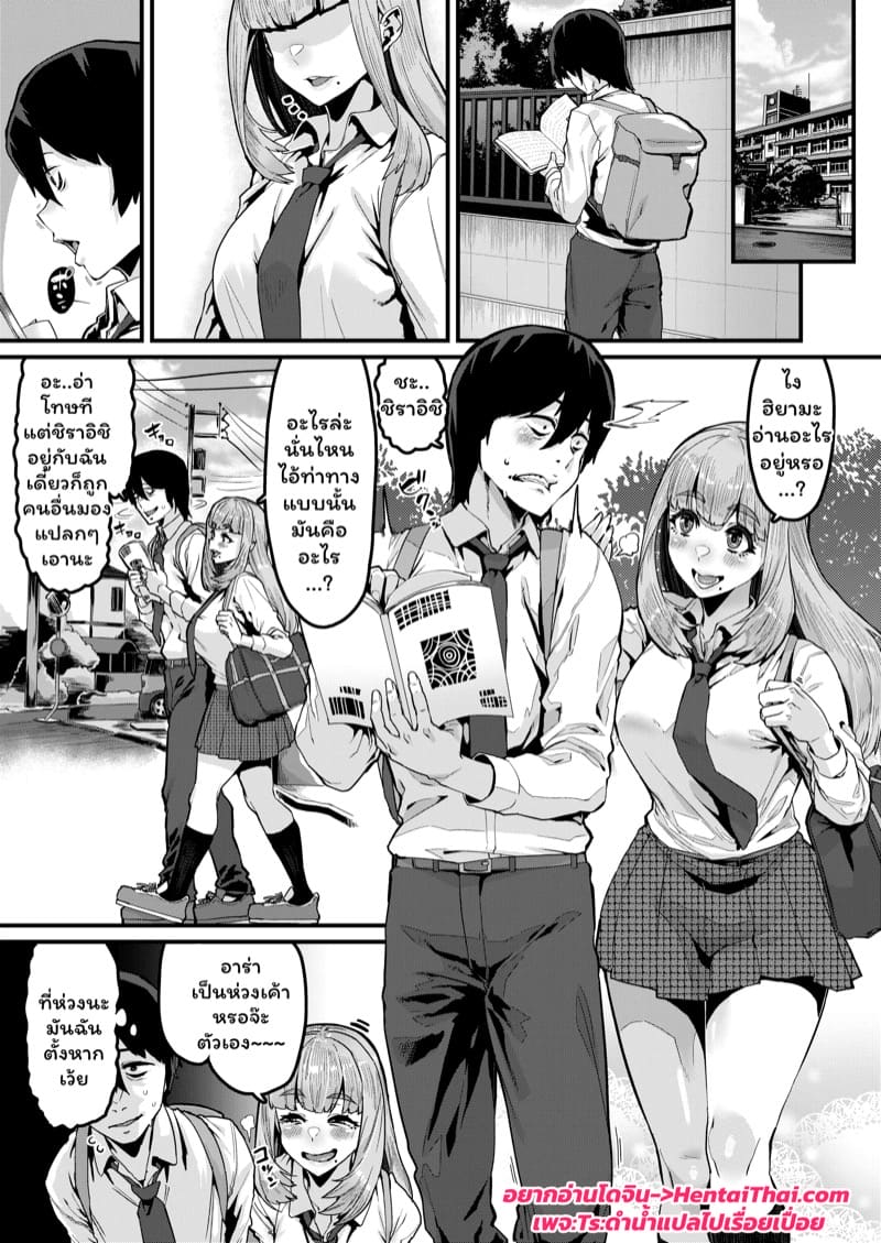 สะกดจิตหลังเลิกเรียน ภาพ 1