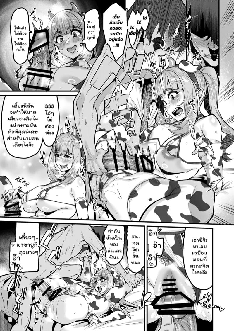 สะกดจิตหลังเลิกเรียน ภาพ 19