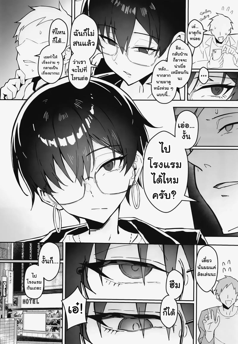 เดตสุดน่าเบื่อกับแฟนสาวทอมบอยและความลับสุดเร้าใจ ภาพ 6