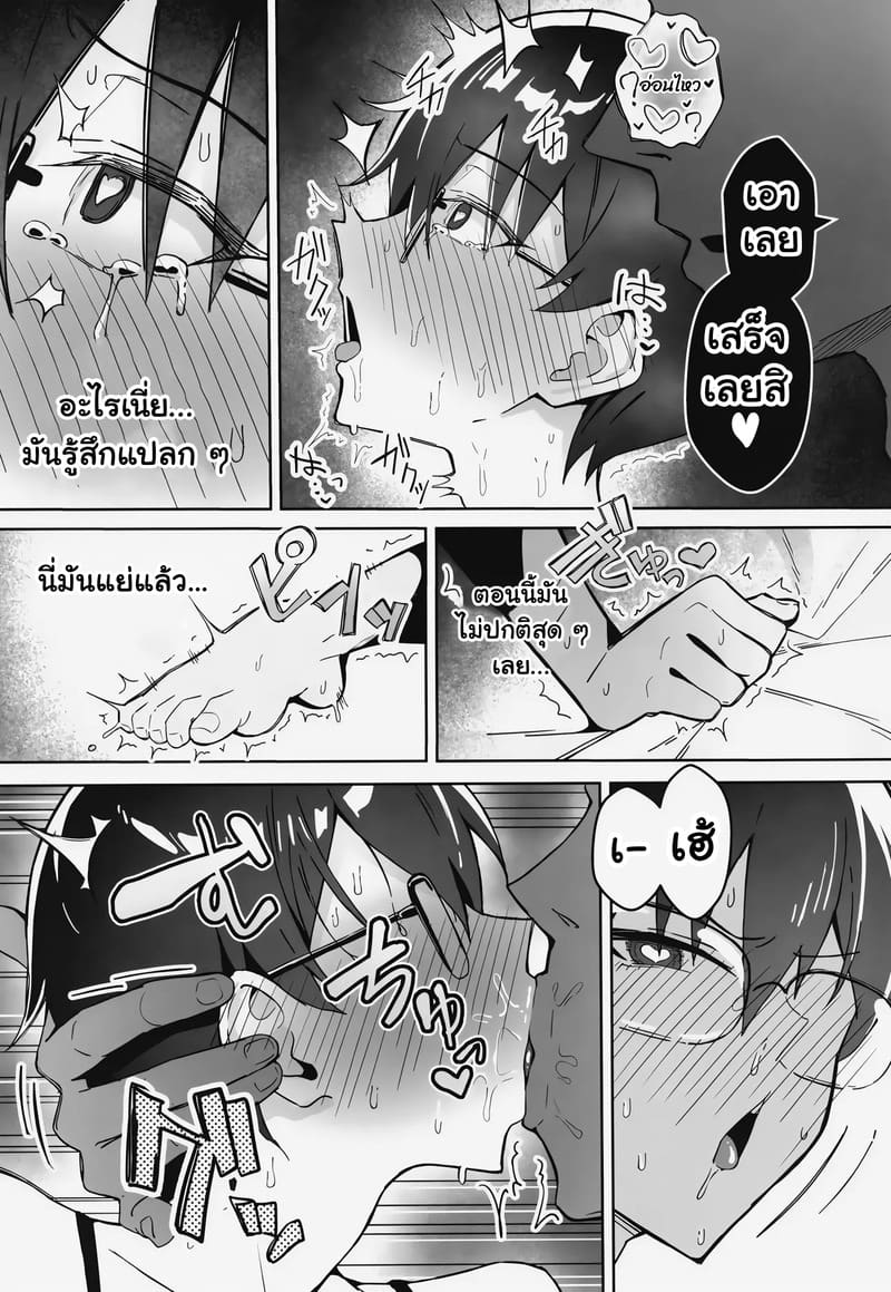 เดตสุดน่าเบื่อกับแฟนสาวทอมบอยและความลับสุดเร้าใจ ภาพ 17