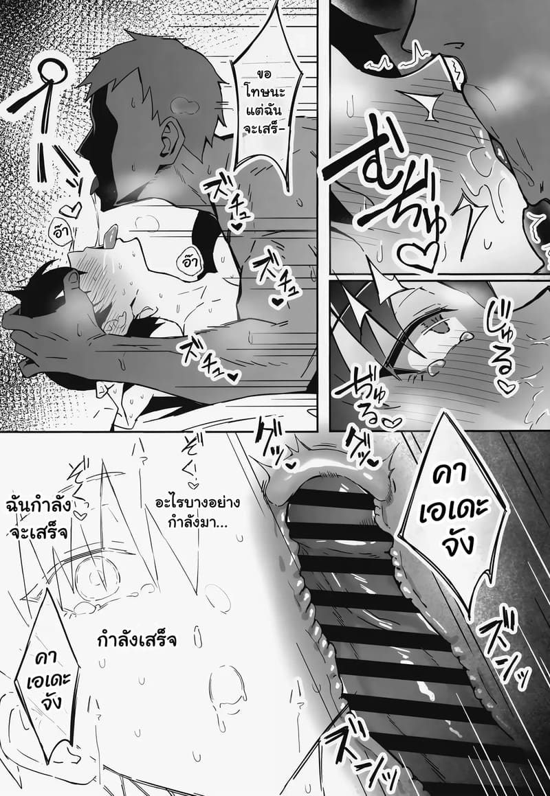 เดตสุดน่าเบื่อกับแฟนสาวทอมบอยและความลับสุดเร้าใจ ภาพ 27