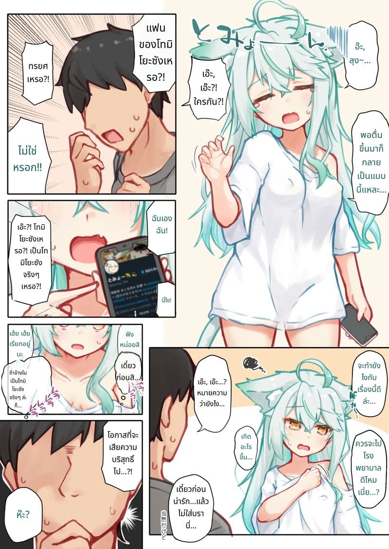 อ่านโดจิน สาวหูแมวโดนเย็ดท่าหมา แปลไทย
