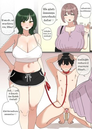 โดจิน สาวประเภทสองเย็ดสาวสวย แนว bingdak แปลไทย - โดจินโป๊ มังงะxxx การ์ตูนโป้ โดจินชิ