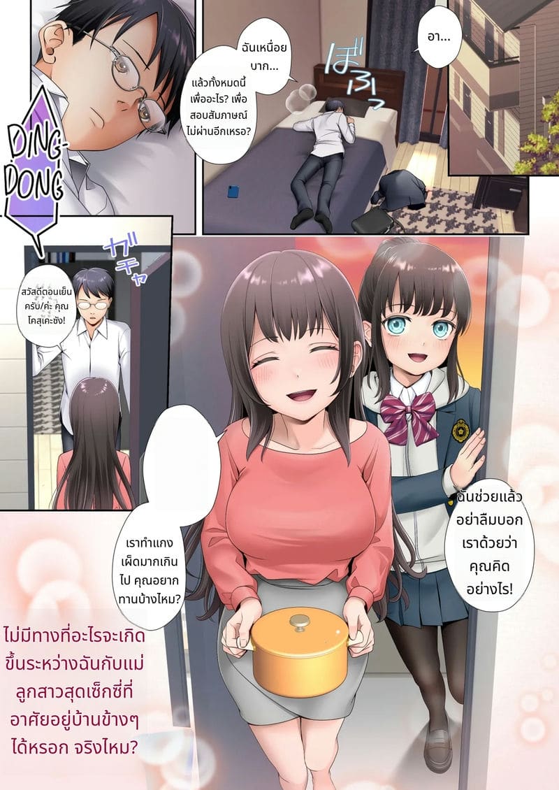 อ่านโดจิน แม่สาวสวยโดนเอเลี่ยนครอบงำ แปลไทย