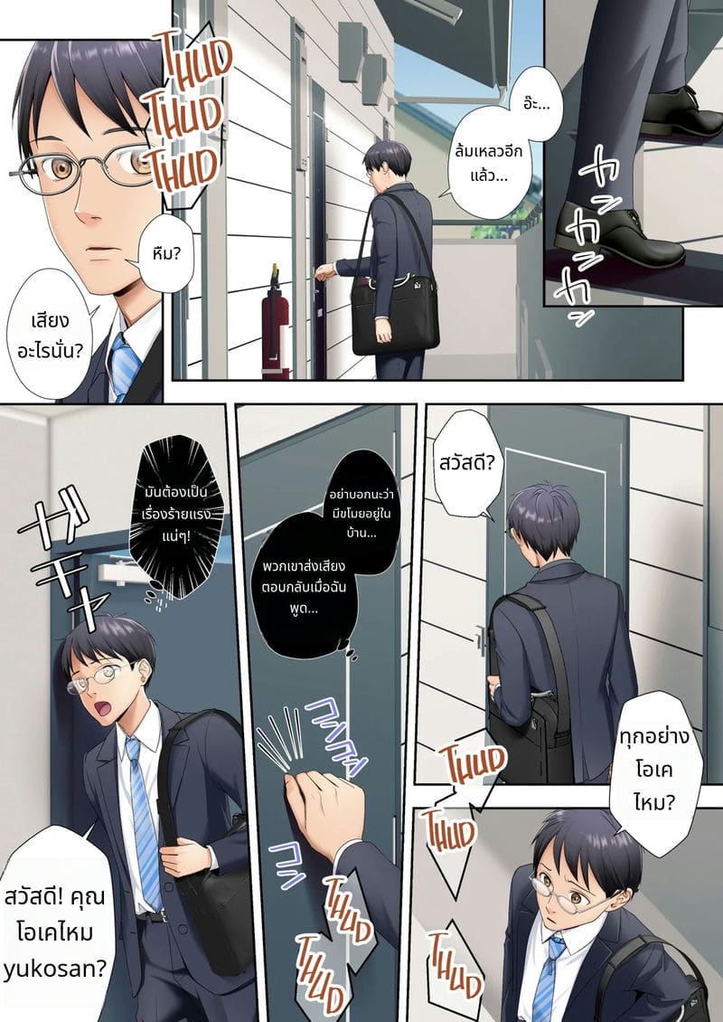 แม่สาวสวยโดนเอเลี่ยนครอบงำ ภาพ 2