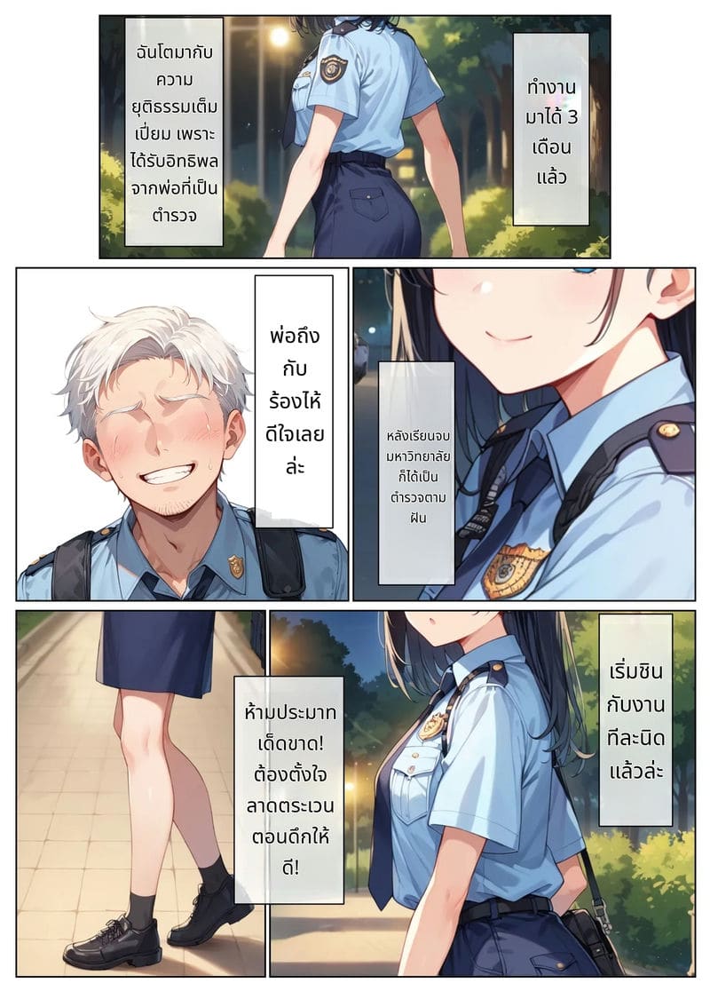 ตำรวจสาวโดนเย็ดหมู่ ภาพ 1