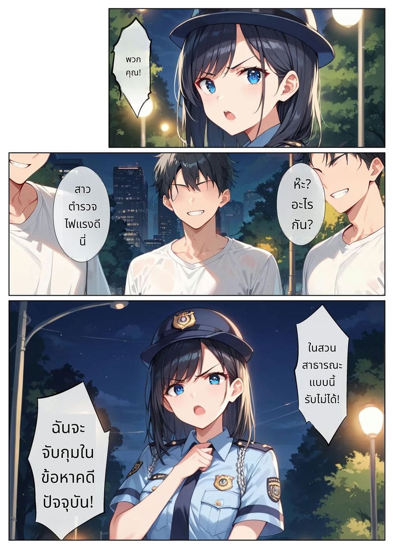 ตำรวจสาวโดนเย็ดหมู่ ภาพ 4