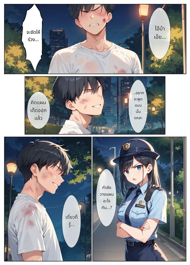 ตำรวจสาวโดนเย็ดหมู่ ภาพ 6
