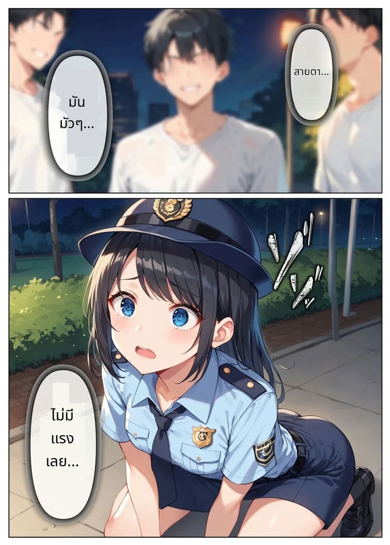 ตำรวจสาวโดนเย็ดหมู่ ภาพ 9