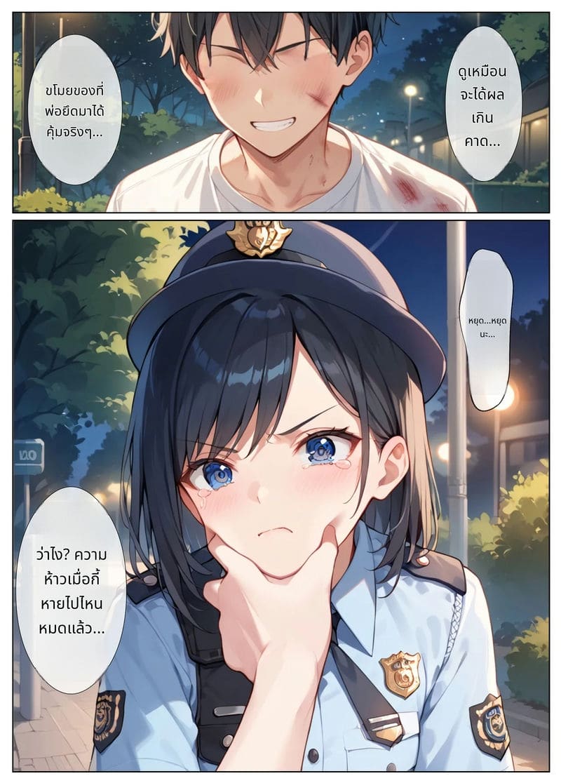 ตำรวจสาวโดนเย็ดหมู่ ภาพ 10