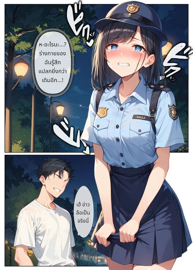 ตำรวจสาวโดนเย็ดหมู่ ภาพ 18