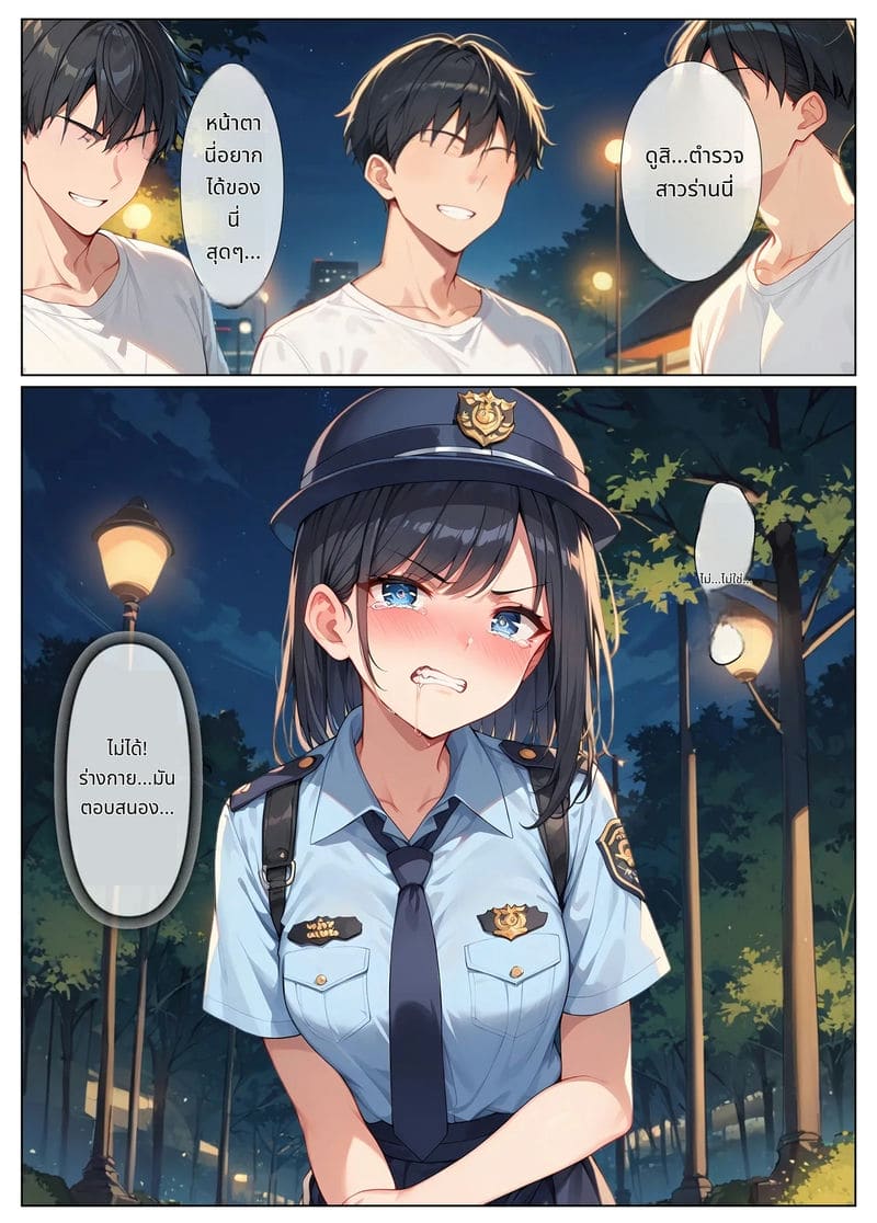 ตำรวจสาวโดนเย็ดหมู่ ภาพ 20