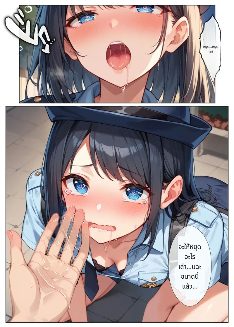 ตำรวจสาวโดนเย็ดหมู่ ภาพ 23