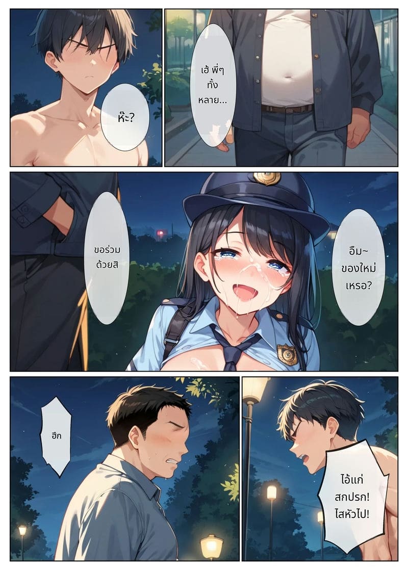 ตำรวจสาวโดนเย็ดหมู่ ภาพ 42