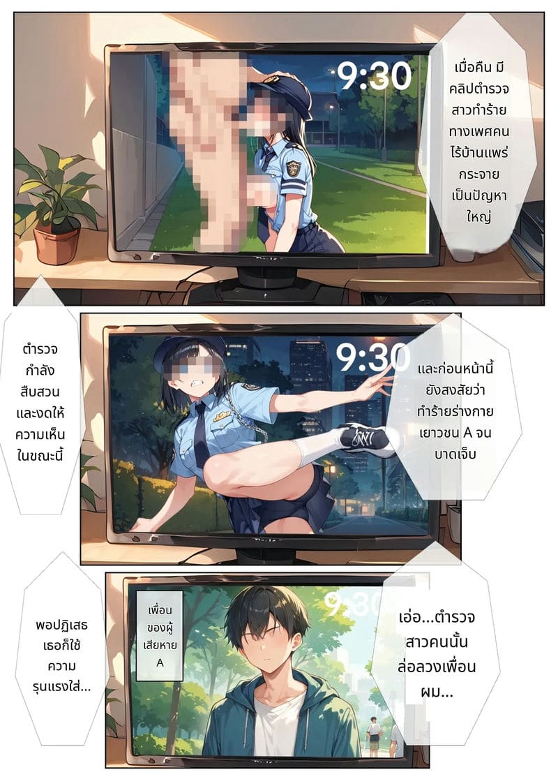 ตำรวจสาวโดนเย็ดหมู่ ภาพ 50