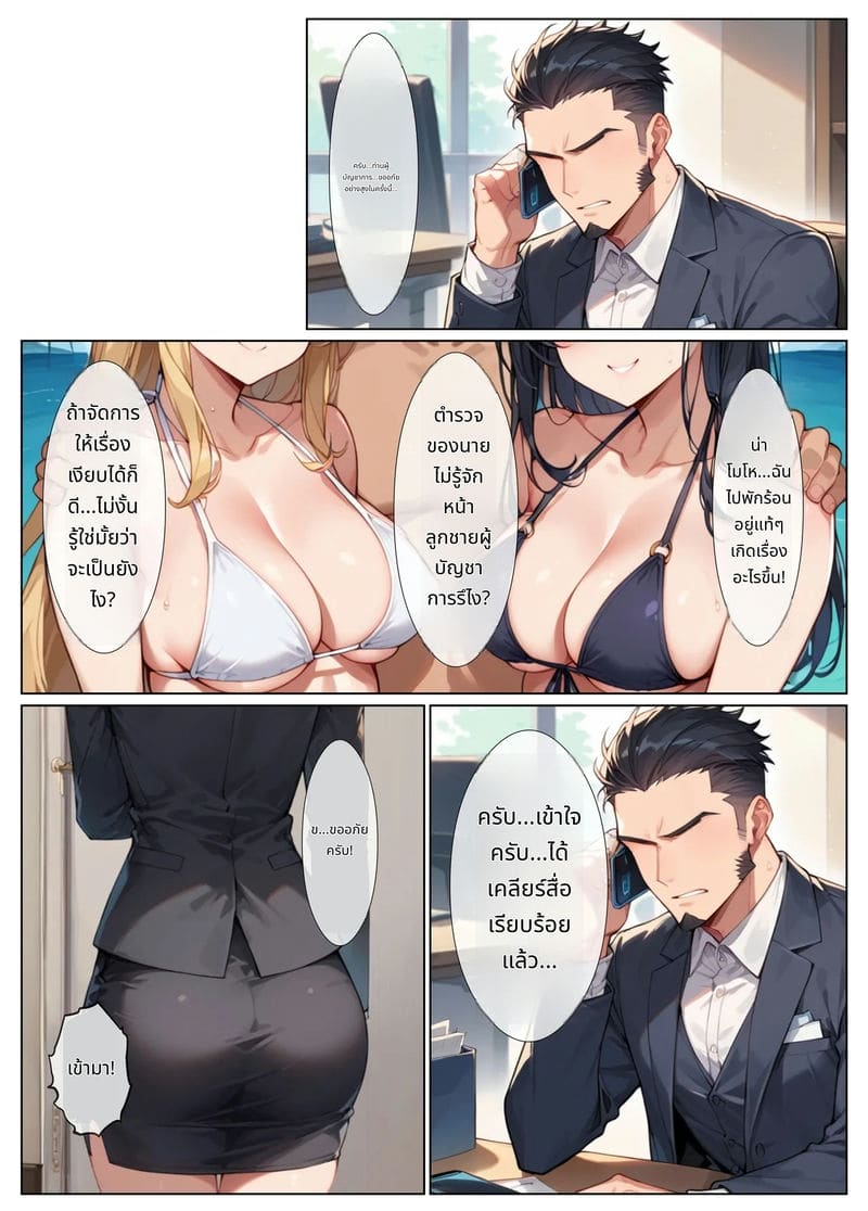 ตำรวจสาวโดนเย็ดหมู่ ภาพ 51