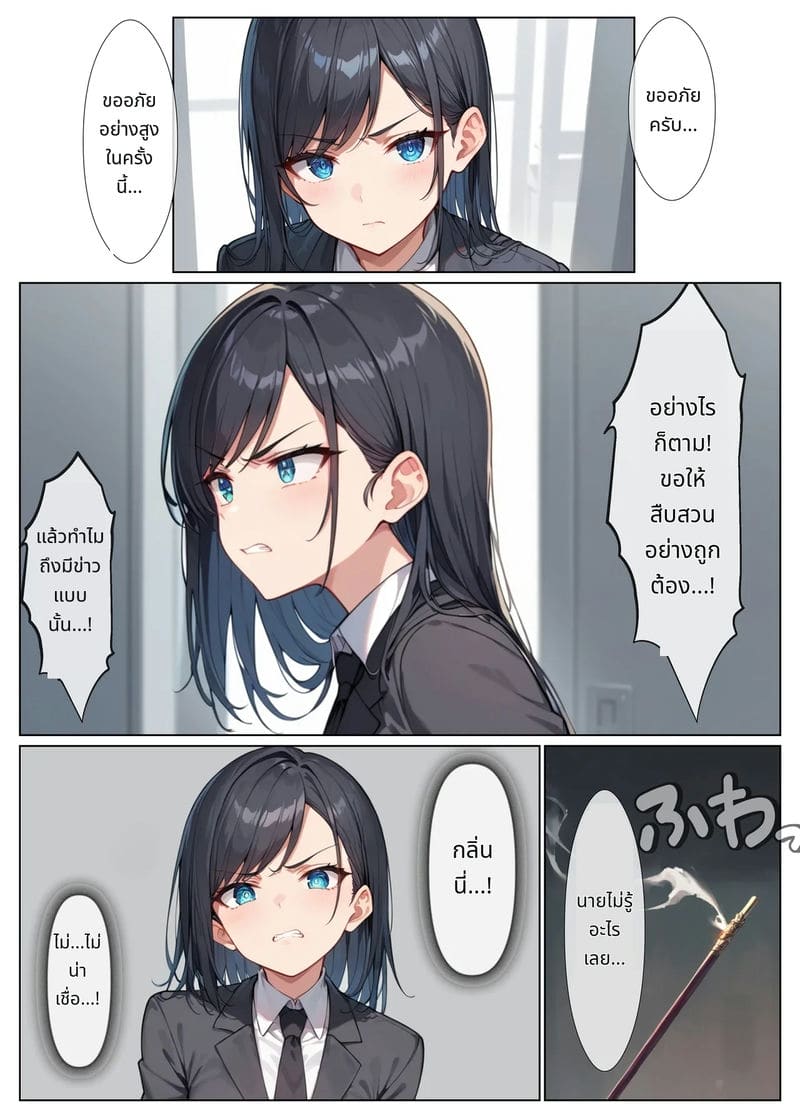 ตำรวจสาวโดนเย็ดหมู่ ภาพ 52