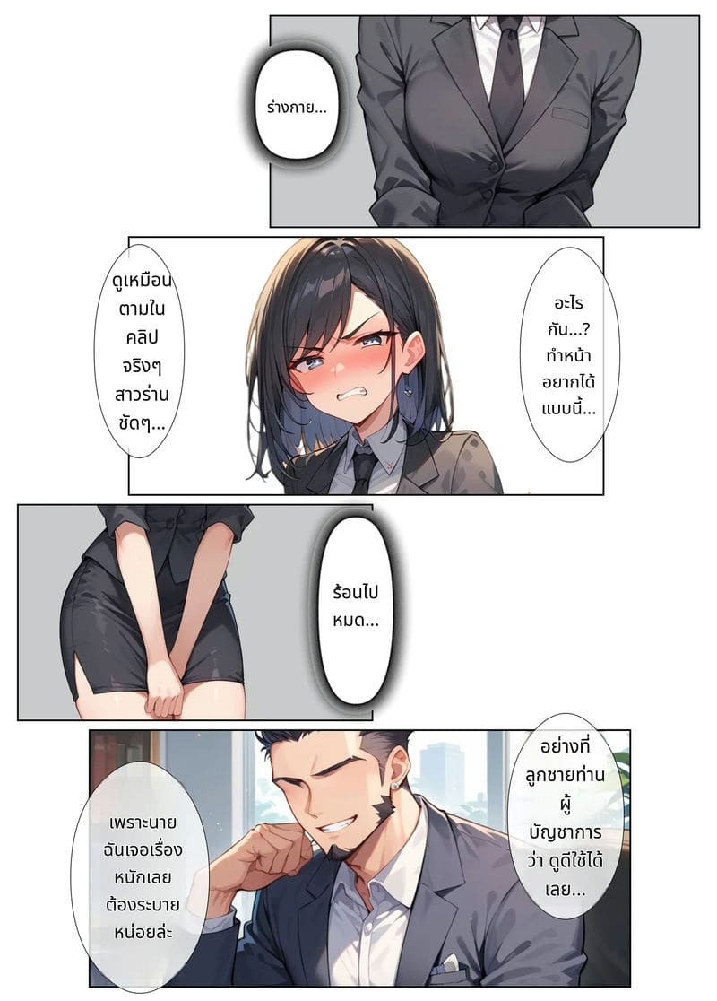 ตำรวจสาวโดนเย็ดหมู่ ภาพ 53