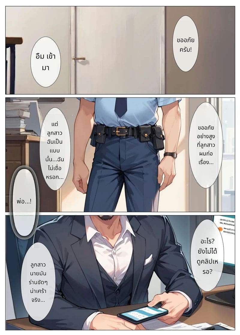 ตำรวจสาวโดนเย็ดหมู่ ภาพ 54