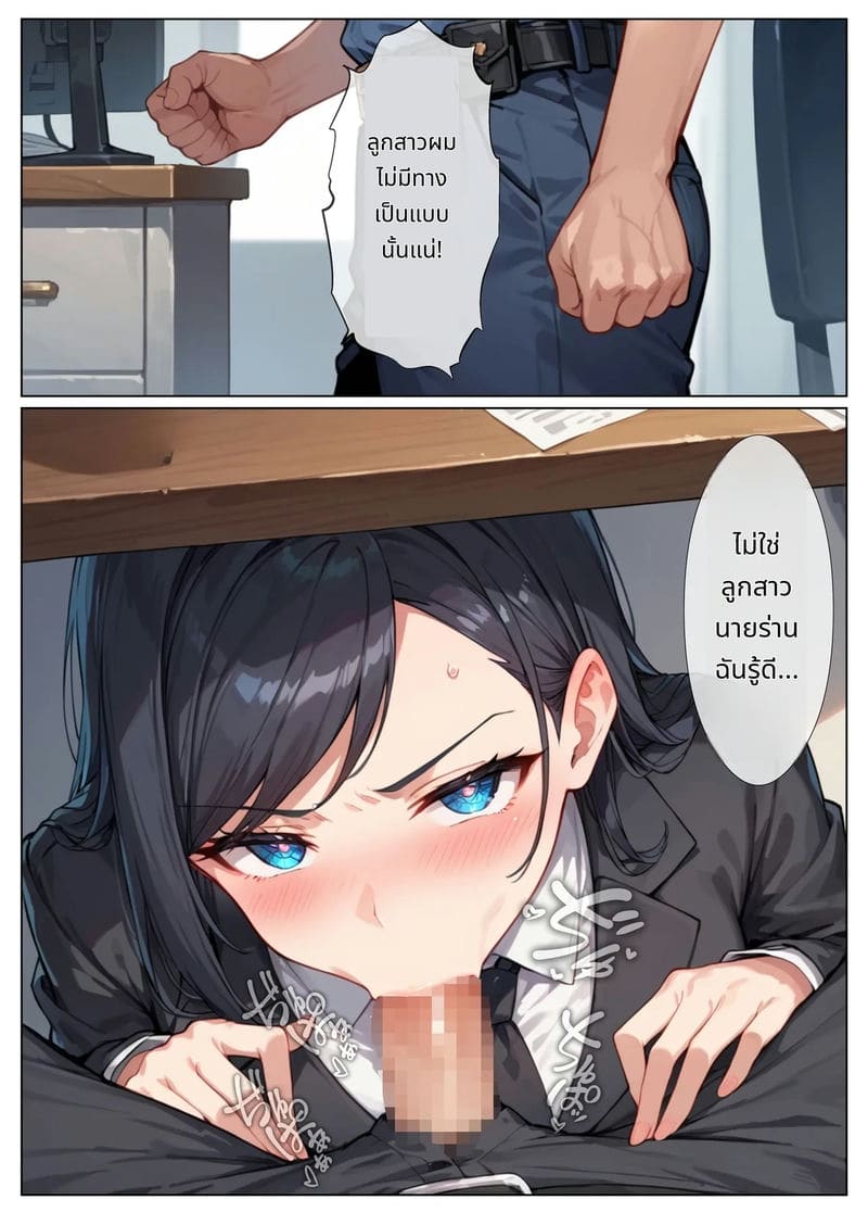 ตำรวจสาวโดนเย็ดหมู่ ภาพ 55