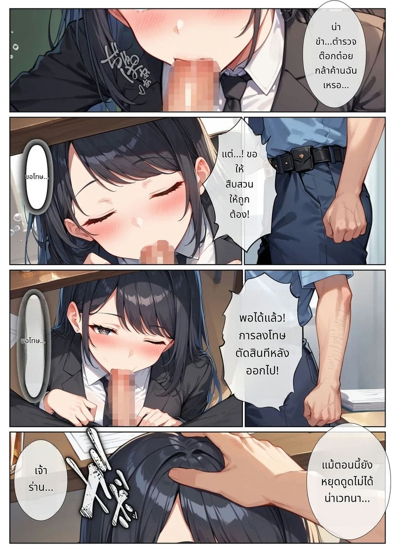 ตำรวจสาวโดนเย็ดหมู่ ภาพ 56